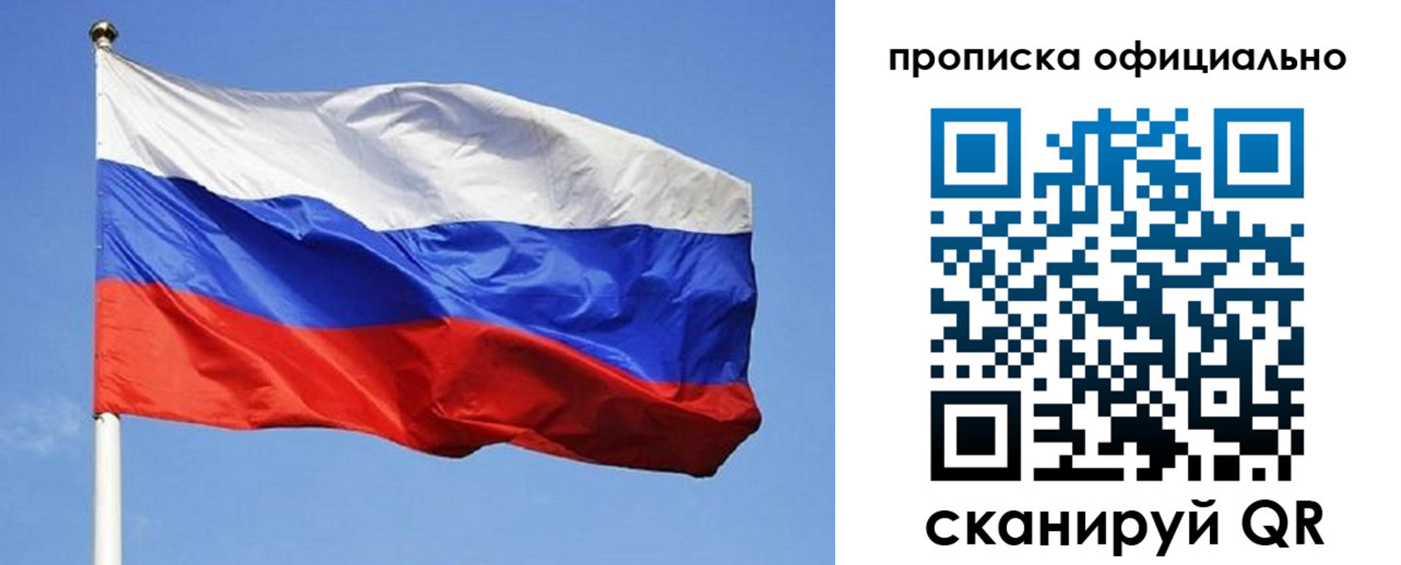 прописка ребенка в Мариинске