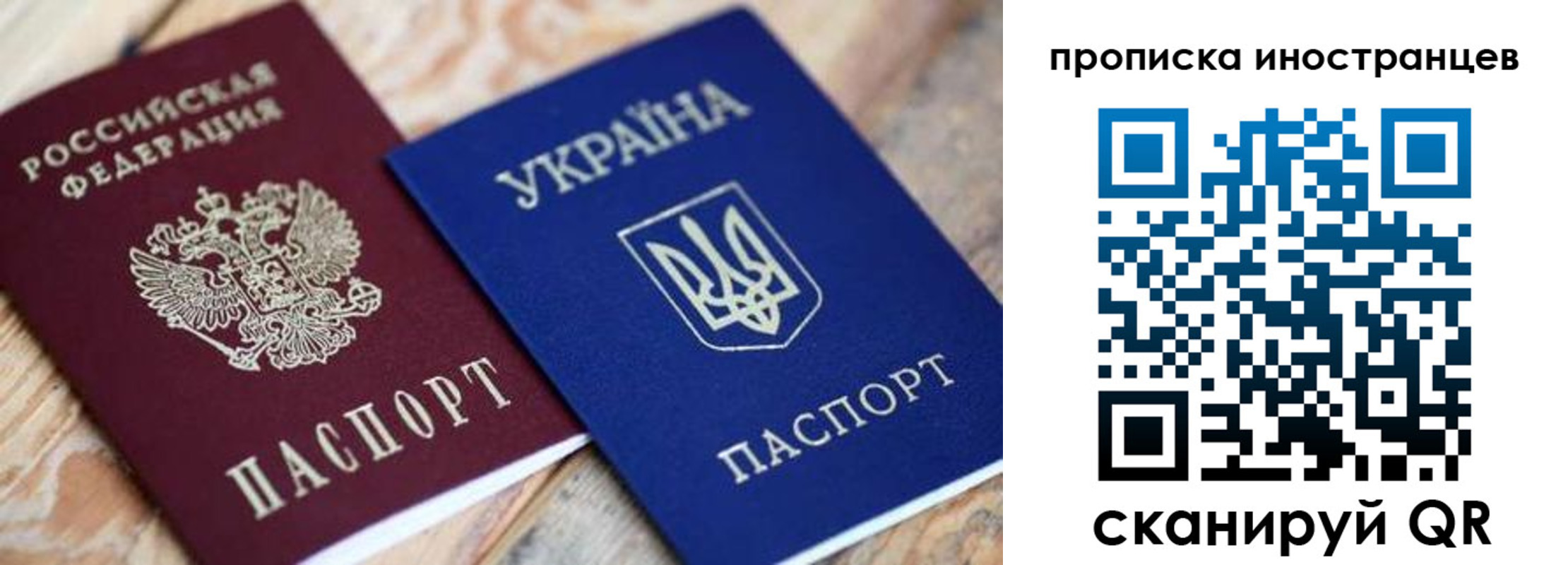 временная регистрация собственник в Мариинске