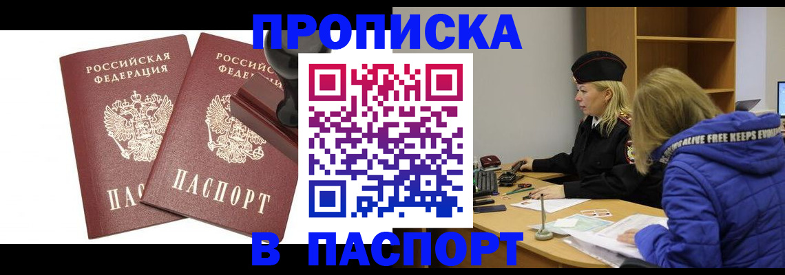 регистрация в Мариинске