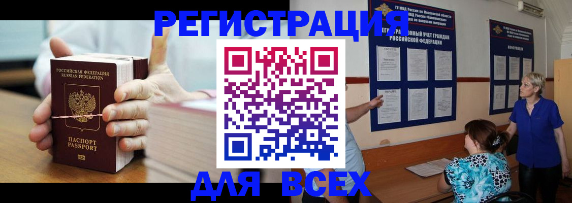 временная регистрация госуслуги в Мариинске