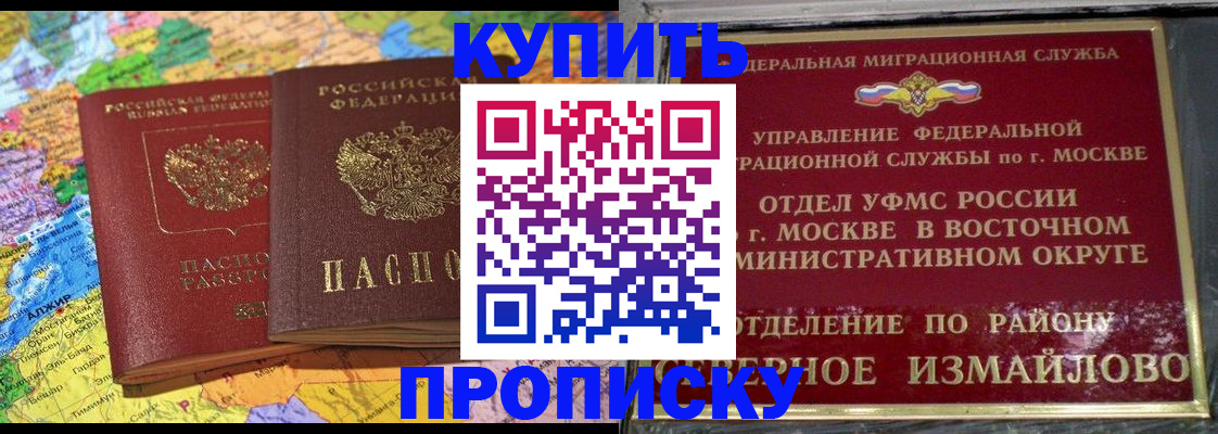 временная регистрация для всех в Мариинске